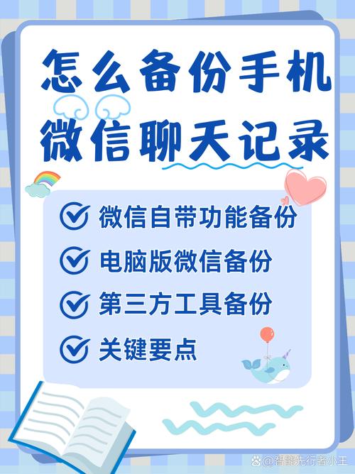 安卓微信聊天记录文件夹