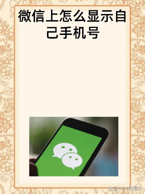 电脑登陆微信手机会显示吗