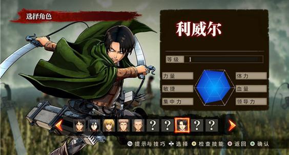 进击的巨人安卓手游3d