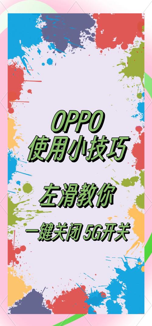 oppo手机怎么强制关机
