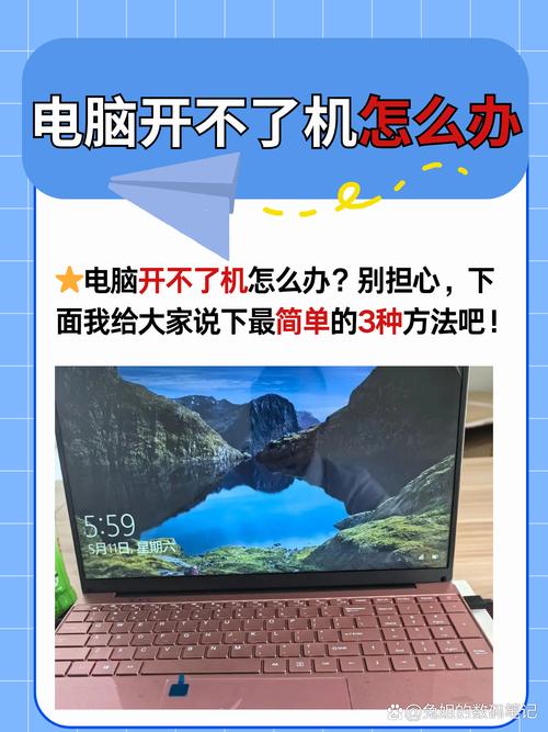 电脑主机关不了机怎么回事