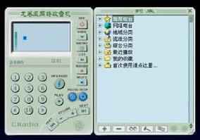 龙卷风网络收音机安卓版