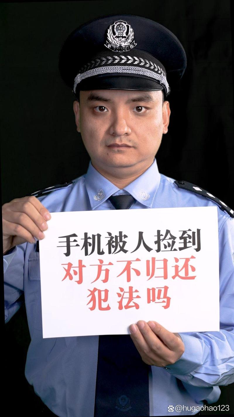 捡到手机要500元犯法吗