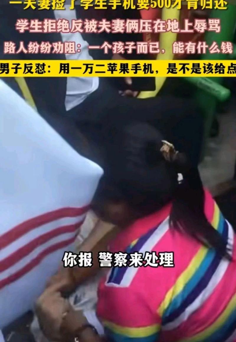 捡到手机要500元犯法吗