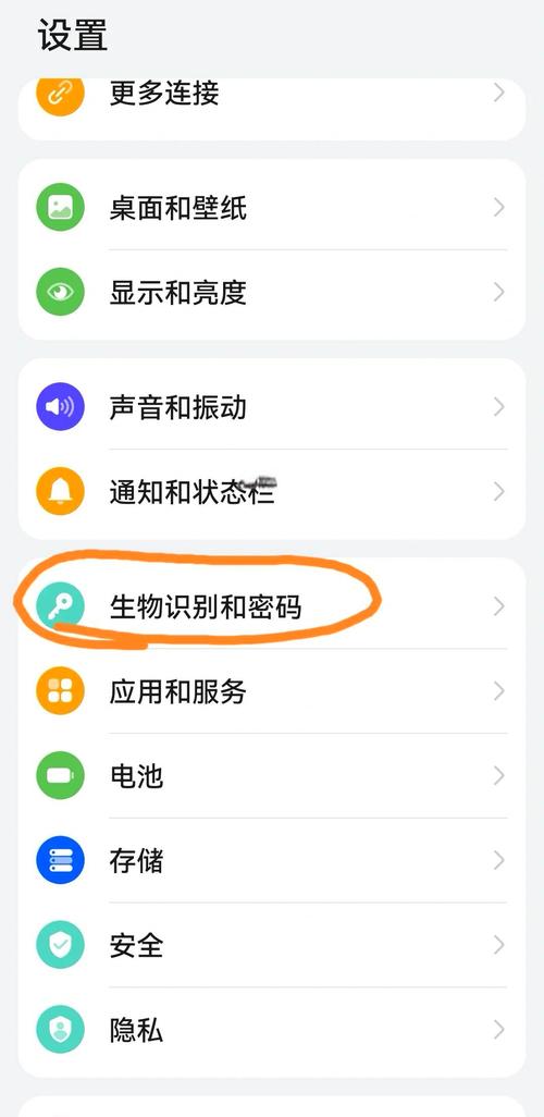 华为手机怎么解除锁屏密码