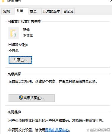 两台电脑通过网线传输文件