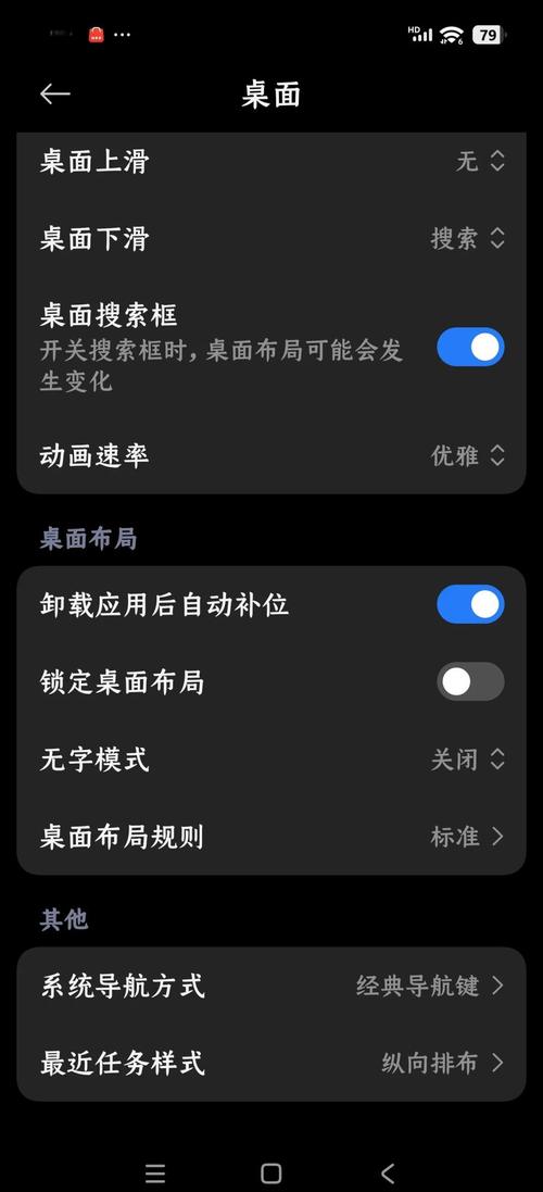 小米手机桌面锁定怎么解除