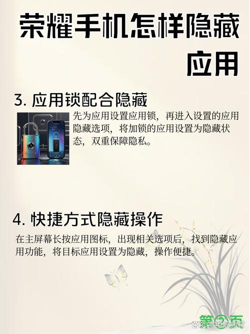 荣耀手机怎么隐藏应用软件