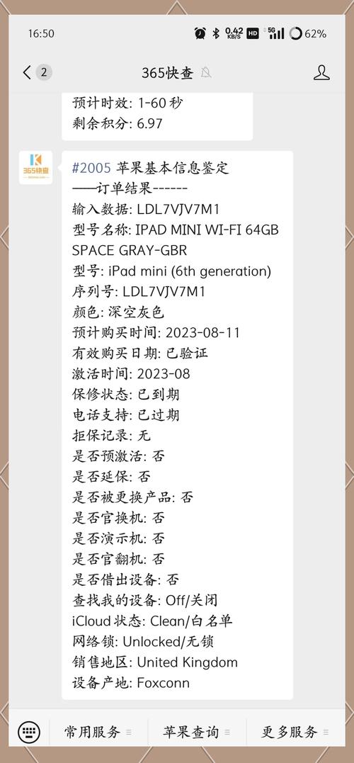 苹果平板电脑序列号查询
