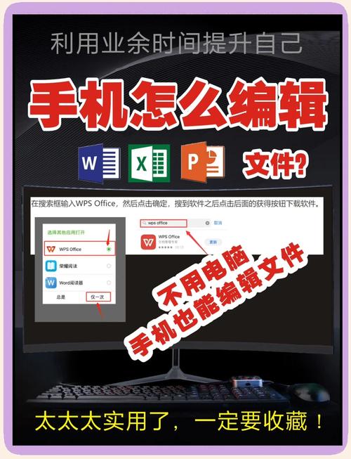 手机word文档怎么编辑