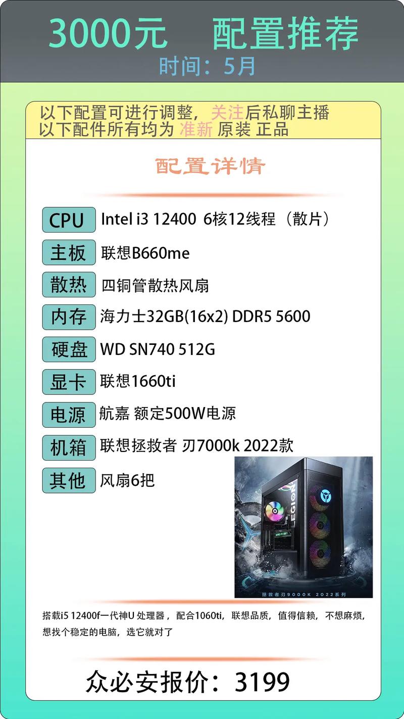 3000元电脑主机配置单