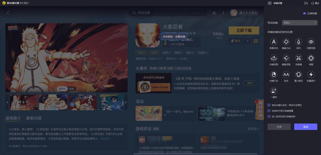 电脑模拟器安卓版哪个好