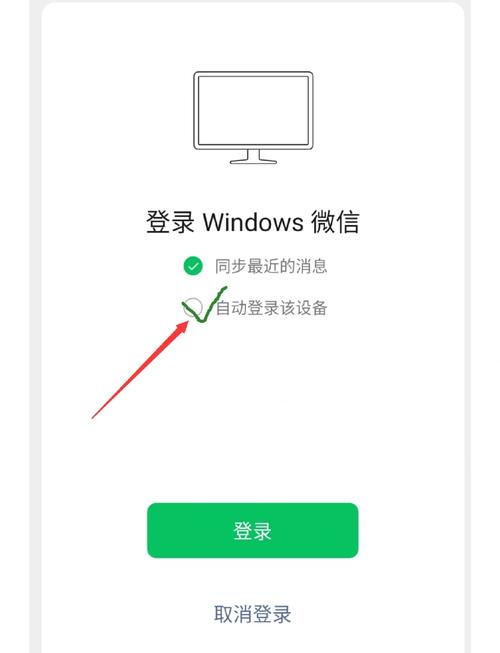 电脑上的微信怎么退出登录