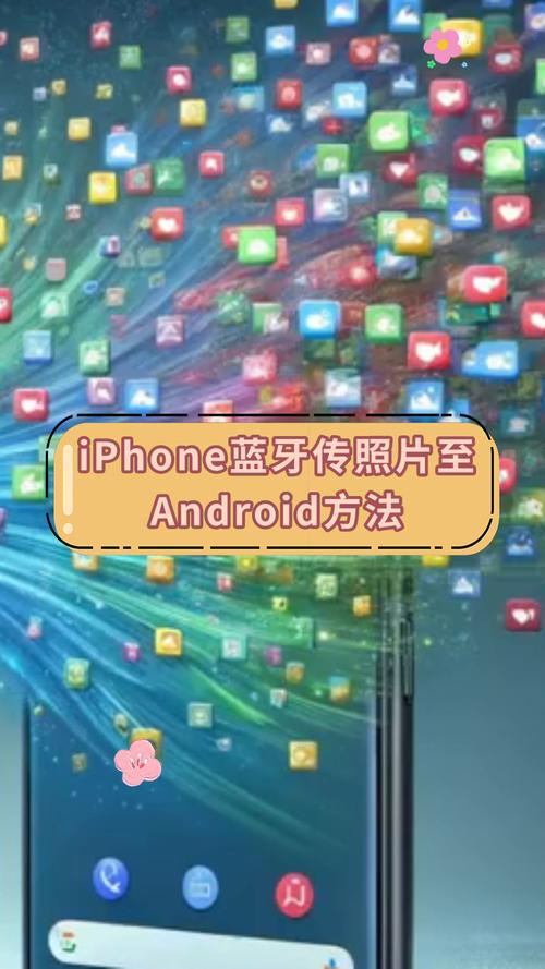 苹果手机怎样蓝牙传照片