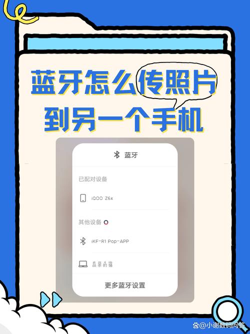 苹果手机怎样蓝牙传照片