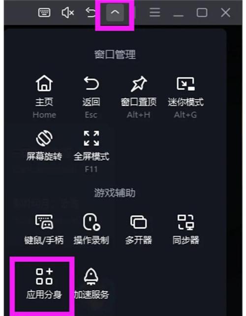 逍遥安卓多开管理器下载