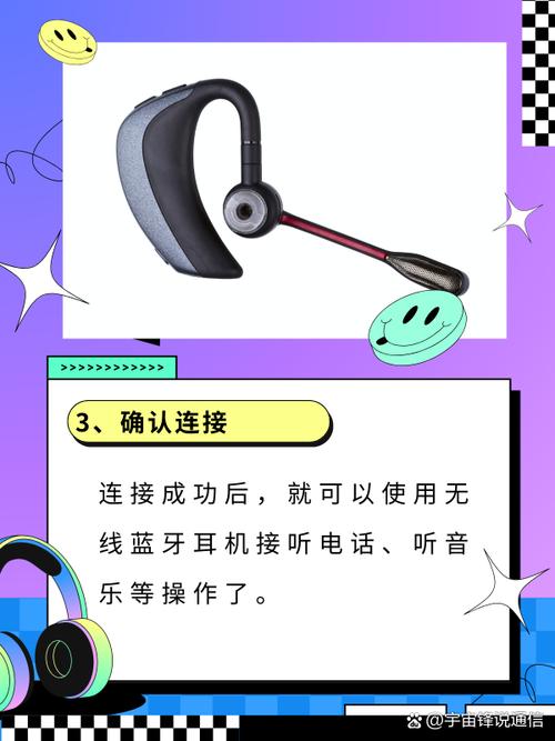 无线蓝牙耳机怎么连接手机