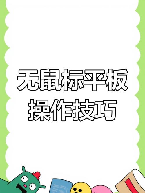 电脑没有鼠标怎么复制粘贴