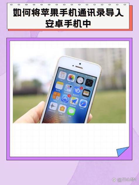 手机通讯录怎么导入新手机