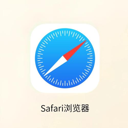 苹果手机的浏览器是哪个