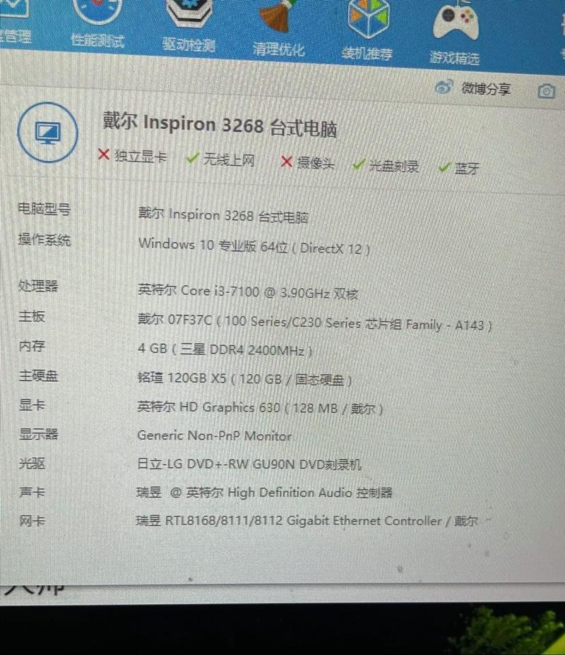 笔记本电脑的型号在哪里看