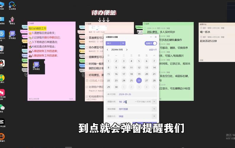 怎么在电脑桌面上添加便签