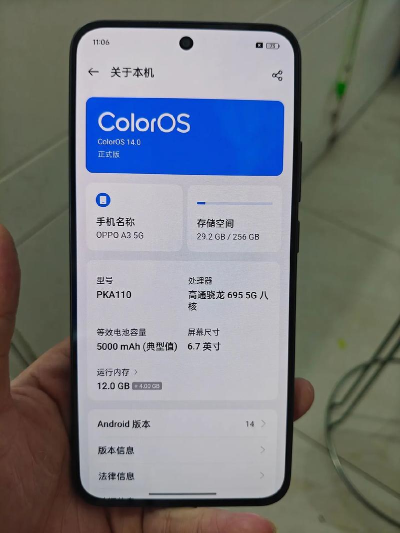 oppoa3手机参数配置