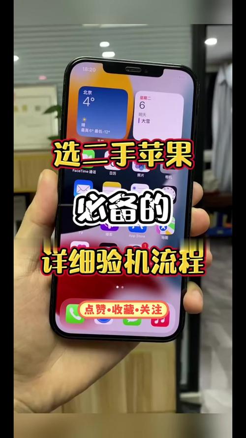 买二手苹果手机怎么验货