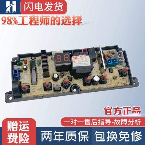 全自动洗衣机电脑板多少钱