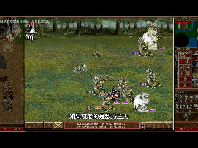 英雄无敌3安卓汉化补丁