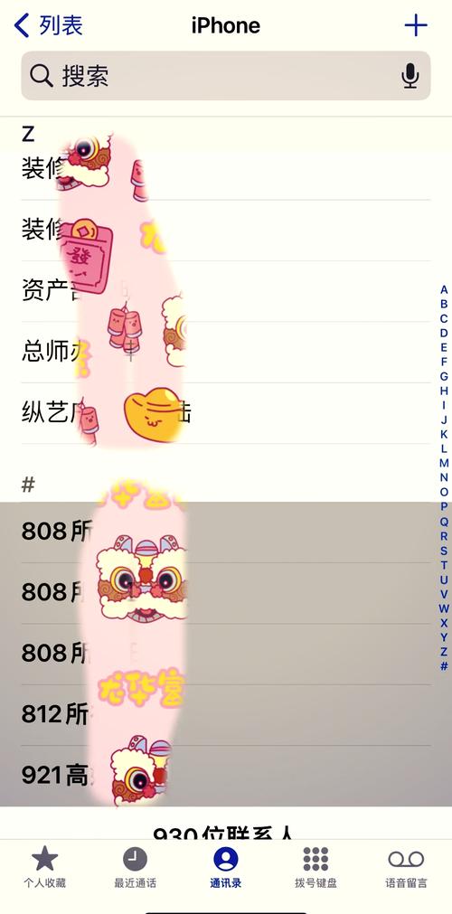 苹果手机怎么清理通讯录