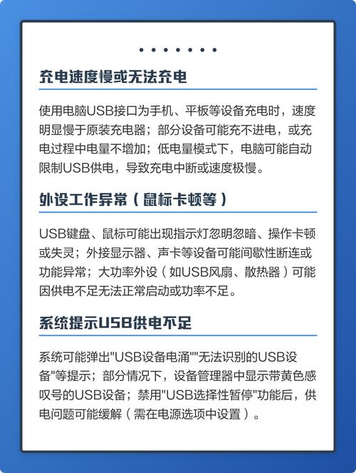 电脑供电不足出现哪些情况