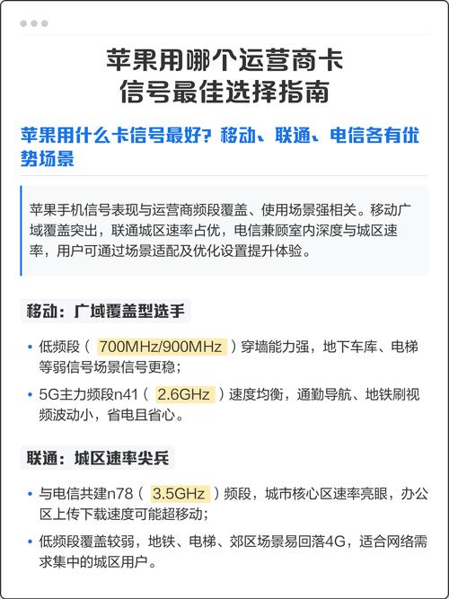 苹果手机怎么选择运营商