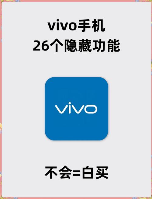 vivo手机怎么隐藏应用