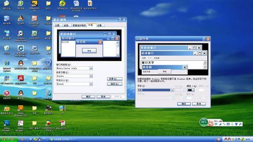 电脑桌面字体大小怎么设置