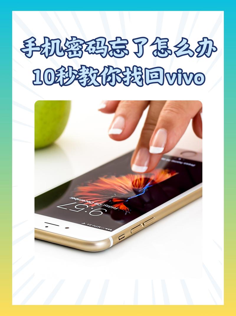 vivo手机丢失怎么找回