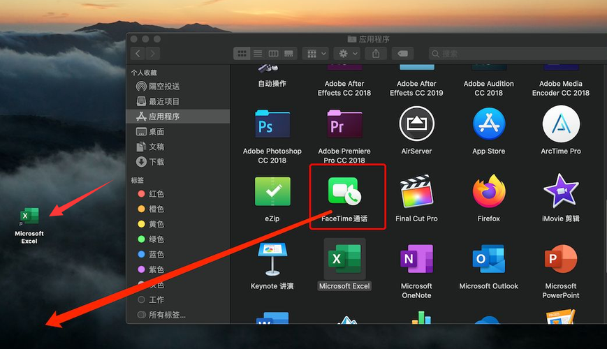 电脑怎么把软件放到桌面上