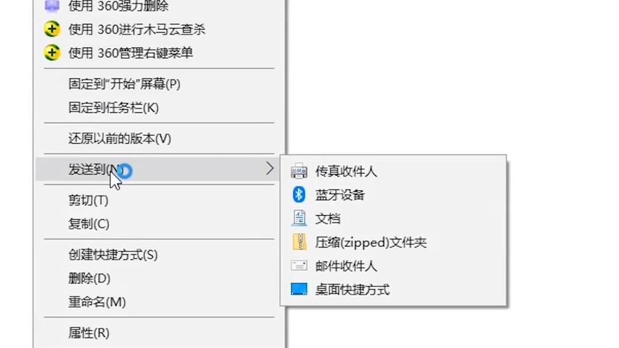 电脑怎么把软件放到桌面上