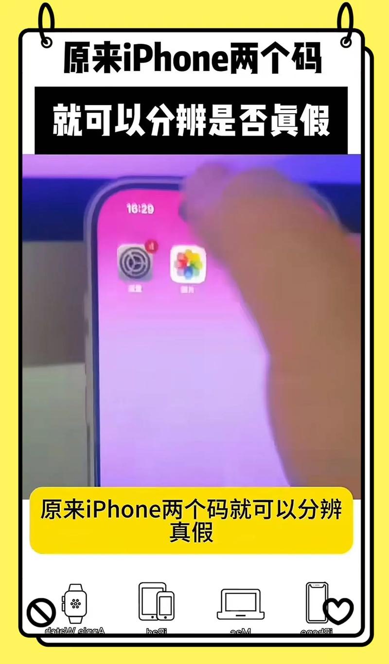 怎样鉴别苹果手机的真假