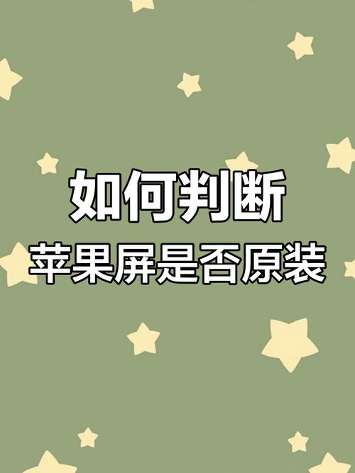 怎样鉴别苹果手机的真假