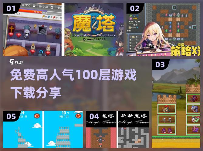 魔塔100层安卓破解版