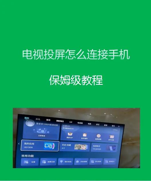 苹果手机如何镜像到电视