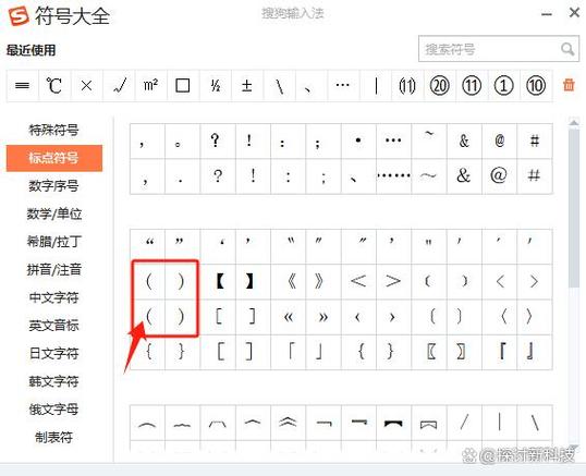 笔记本电脑符号怎么打出来