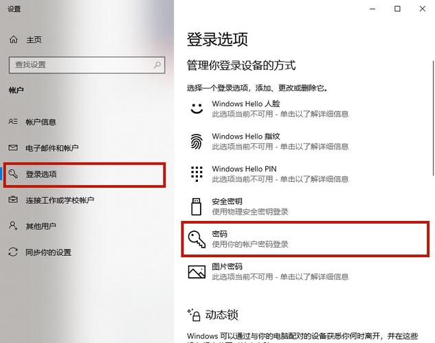 联想电脑如何设置开机密码