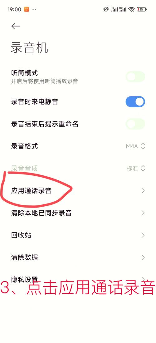 小米手机通话录音在哪里找