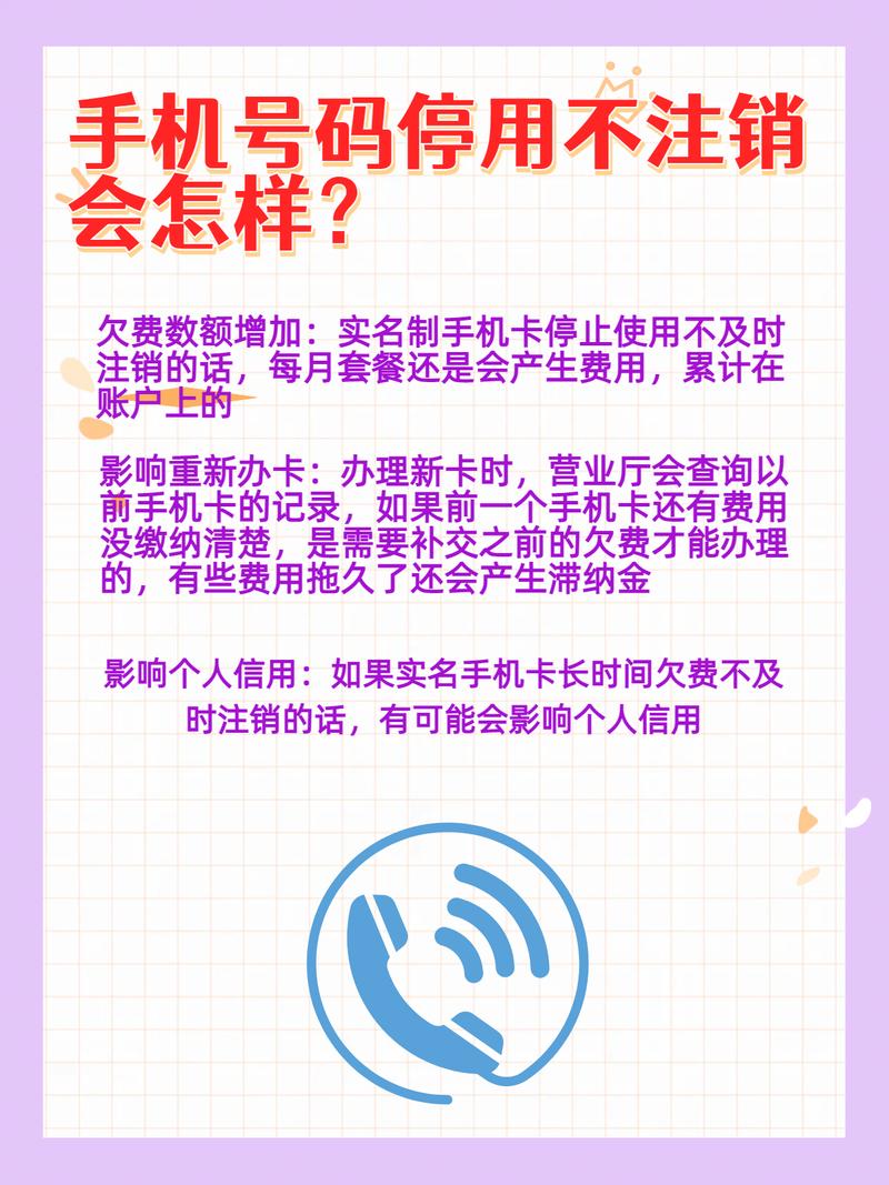 手机卡不用了会自动注销吗