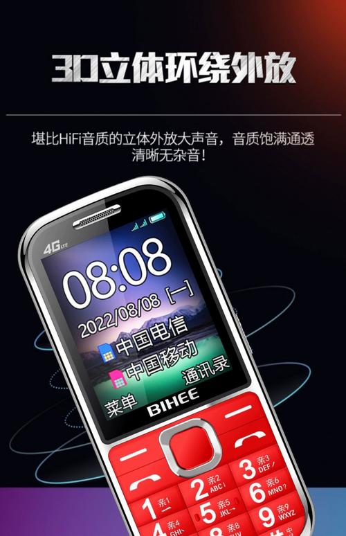 volte手机中文叫什么