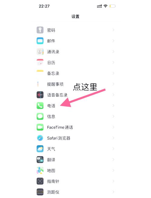苹果手机怎么设置防骚扰