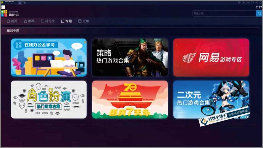 安卓app模拟器电脑版