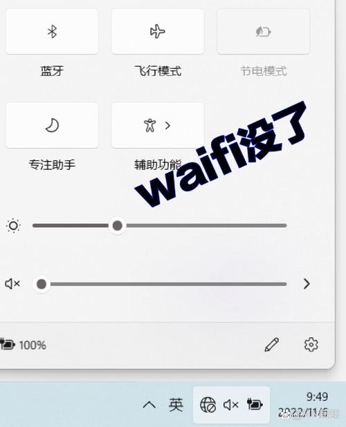 笔记本电脑不显示无线网络